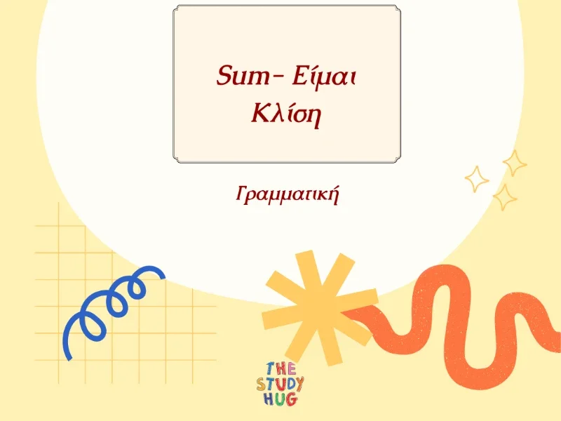 Sum-Eίμαι [Κλίση]