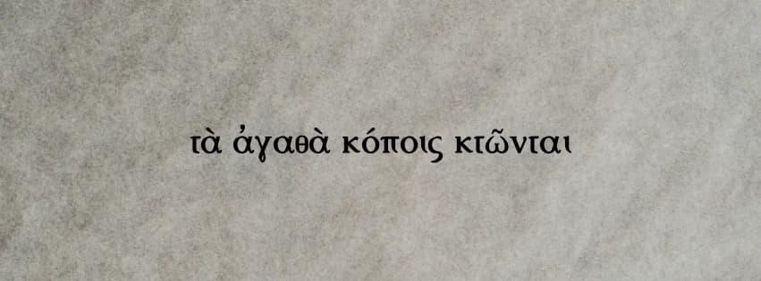 Πανελλήνιες: Λίγα λόγια καρδιάς πριν τη μεγάλη προσπάθεια